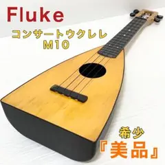 2025年最新】FLUKE ウクレレの人気アイテム - メルカリ
