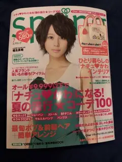 Spring 2009年7月号