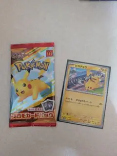 ポケモンカード マクドナルドハッピーセット 未開封 1パック＋おまけ