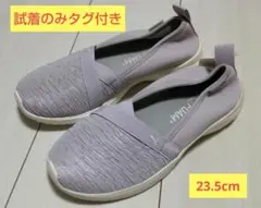 【PUMA プーマ】アデリーナ 23.5 スリッポン バレエシューズ　ラベンダー