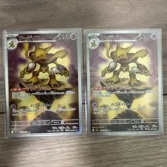 ポケモンカード フーディンar