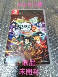 【新品・未開封】 鬼滅の刃 ヒノカミ血風譚2 通常版 スイッチ Switch