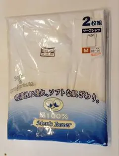 新品 未開封 サーフシャツ ノースリーブ丸首シャツ 2枚組 綿100%