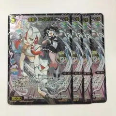 WIXOSS ウィクロス 聖美 シロヌリ キラ加工 4枚