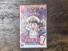 桃太郎電鉄 ～昭和 平成 令和も定番！～
