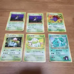 旧裏 旧ポケモンカードエリカのフジギダネなど