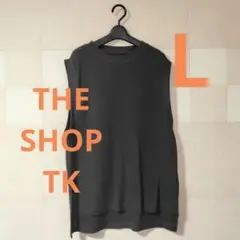 【美品】THE SHOP TK ノースリーブベスト ダークブラウン Lサイズ