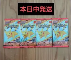 ポケモン ラブモカードパック 4パックセット　ハッピーセット