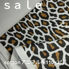 c431□cotton アニマル柄2㍍