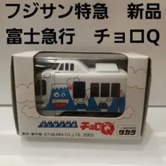富士急行バスチョロQ 3個　2004年 富士急行バスチョロQ 3個 2004年 - メルカリ
