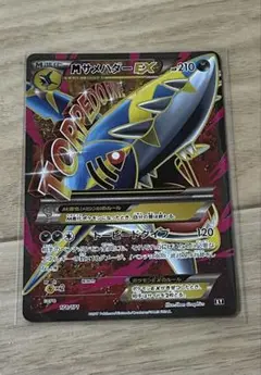 ポケモンカード　Mサメハダー　SR