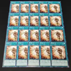 12092 遊戯王 真実の名 20枚セット