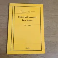 副読本　British and American Love Stories