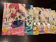 カノジョも彼女1〜14巻まとめ売り