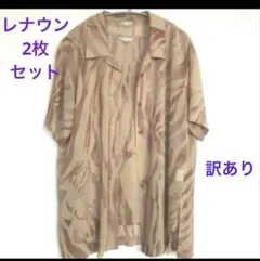 【訳あり】柄シャツ　開襟シャツ　ポリシャツ　タンクトップ　ブラウス　半袖