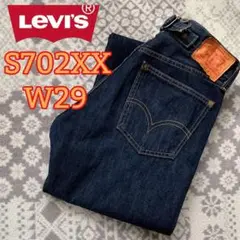 Levi's S702XX　ヴィンテージ復刻　W33未使用 限定品 1910年代モデル Levi's S702XX W33日本製ビンテージ復刻