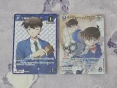 名探偵コナン カードゲーム 新たなる謎 コナン/新一 MR 新一/PR 2枚