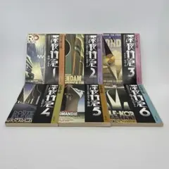 【深夜特急】 1〜6冊セット