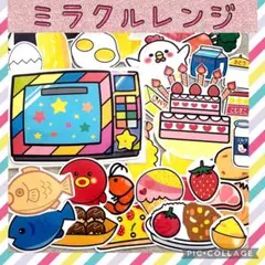 ミラクルレンジ　魔法のレンジ　カードシアター　誕生日会　保育