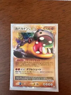 PSA9 カバルドンLV.X ☆ Pt2 時の果ての絆 056/090 カバルドンLV.X ☆ Pt2 時の果ての絆 056/090