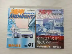 2025年最新】湾岸midnight 41の人気アイテム - メルカリ