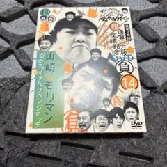 ダウンタウンのガキの使いやあらへんで!! ㊗通算300万枚突破記念DVD 永久…