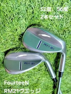 【値下げ】FourteeN RM21ウェッジ 52度 56度 2本セット