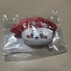 ちいかわ(マグロ) ちいかわ寿司 お寿司になっちゃった… ぬいぐるみ賞