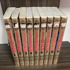 こまねずみ常次郎全9巻セット