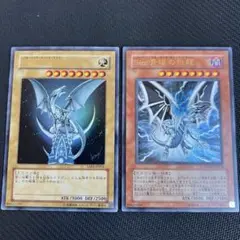 青眼の白龍 & Sin 青眼の白龍 2枚セット