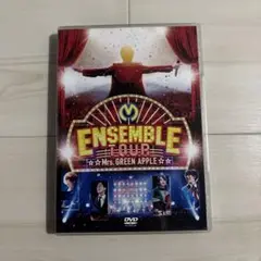 Mrs.GREEN APPLE/ENSEMBLE TOUR～ソワレ・ドゥ・ラ・…