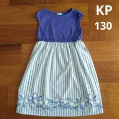 ★美品★　KP ワンピース　130