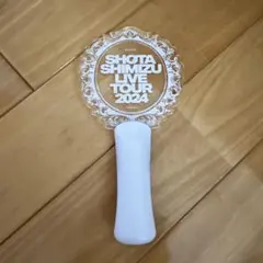 SHOTA SHIMIZU LIVE TOUR 2024 ファンライト