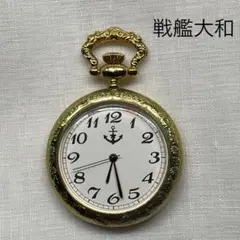 戦艦大和　懐中時計　タイプB（錨） 2097189536.JPG?1700629182
