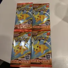 ハッピーセットポケモンカード