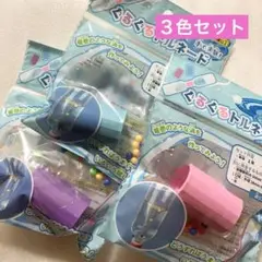 ★セリア★ぐるぐるトルネード　全3色セット★ 人気商品/水で実験/知育