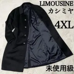 limousine リムジン ステンカラーコート カシミア 3Ｌ ビジネス limousine リムジン ステンカラーコート カシミア 3L ビジネス