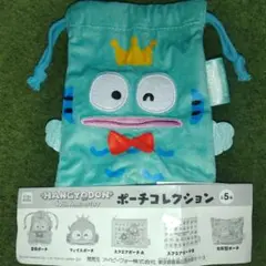 ハンギョドン 40thAnniversaryポーチコレクション　全身ポーチ