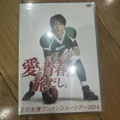 及川光博　愛と青春の旅だし HMV限定盤新品未開封d Amazon.co.jp: 及川光博ワンマンショーツアー2016 Punch-Drunk