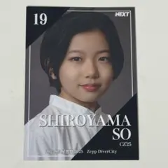 EBiDAN NEXT CZ'25 トレカ 城山奏 星男祭
