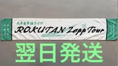 六年生単独ライブ　六単　2025 マフラータオル　忍たま乱太郎