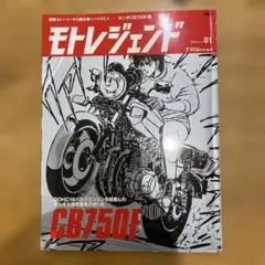 モトレジェンド　2016年01号　USED