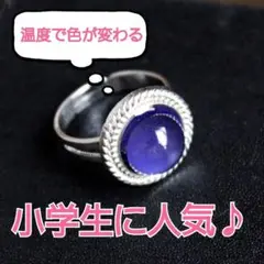 ◆新品◆BOX付き☆温感変色リング☆色が変化☆個性的☆フリーサイズ