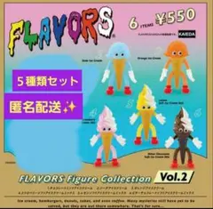 フレーバーズ 第2弾 ガチャ アイス