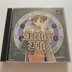 アトリエ エリーのアトリエ PS1