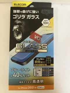 ELECOM iPhone用保護ガラス　10H
