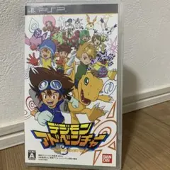デジモンアドベンチャー PSP UMD版