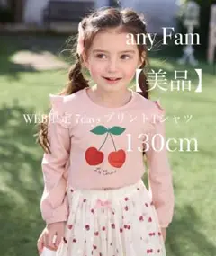 【美品】 any Fam 7days プリントTシャツ130cm さくらんぼ
