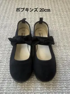 ポプキンズ バレエシューズ 20cm