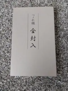 袱紗　つづれ織金封入 グラデーション　冠婚葬祭